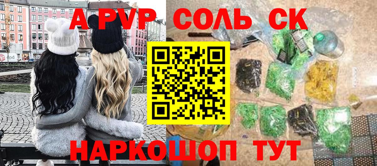 A-PVP СК  A PVP СК  APVP  Вход с VPN  A PVP Соль  Камышлов 