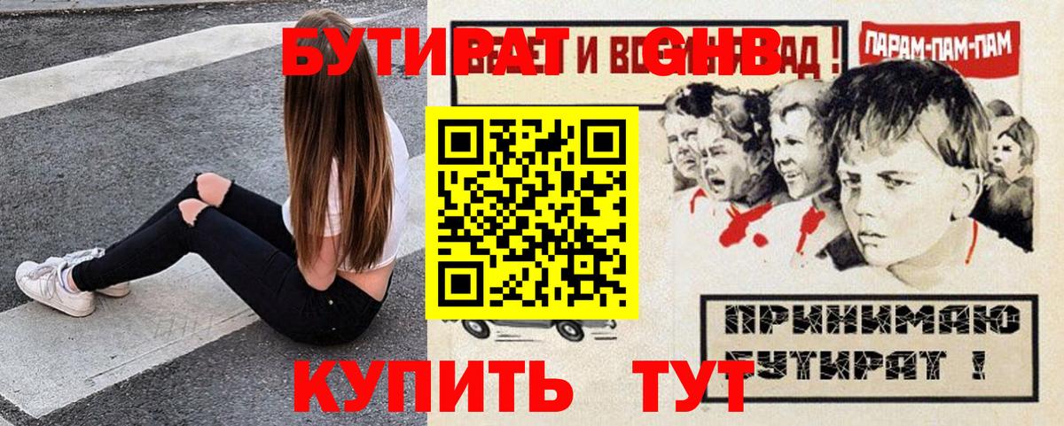НБОМе  Альфа ПВП СОЛЬ кристаллы  Камышлов  ГАШИШ  Конопля  Cocaine  Мефедрон   Экстази  Вход с VPN 
