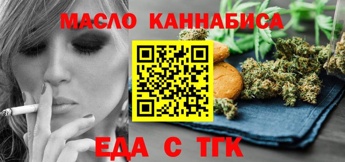 Камышлов  Печенье с ТГК конопля  Вход с VPN 