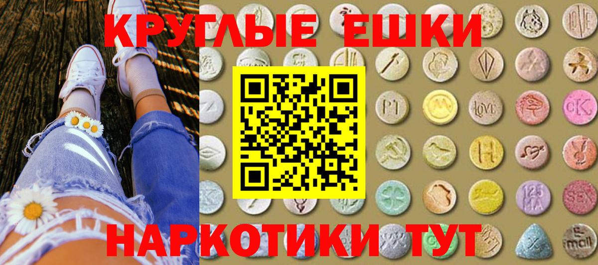 купить закладку  ЭКСТАЗИ круглые  Вход с VPN  Камышлов  Экстази 