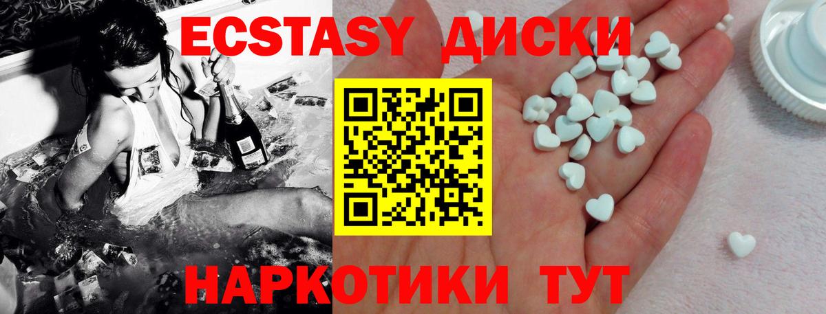 Ecstasy круглые Камышлов