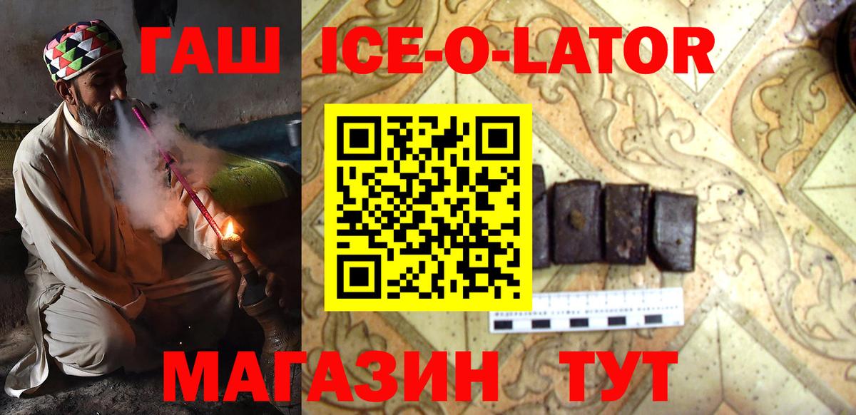 ГАШИШ  Вход с VPN  Камышлов  Гашиш хэш 