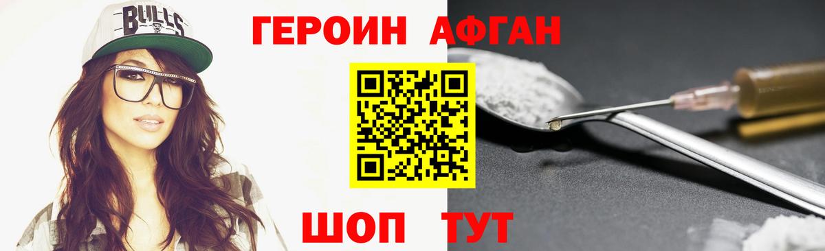 ГЕРОИН  Вход с VPN  Камышлов  ГЕРОИН герыч 