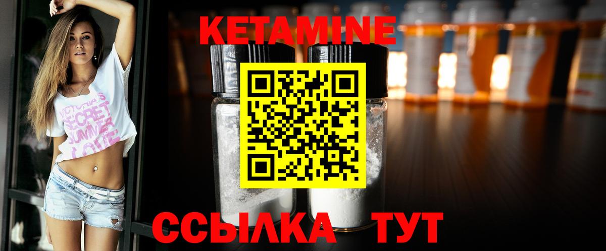 КЕТАМИН VHQ Камышлов