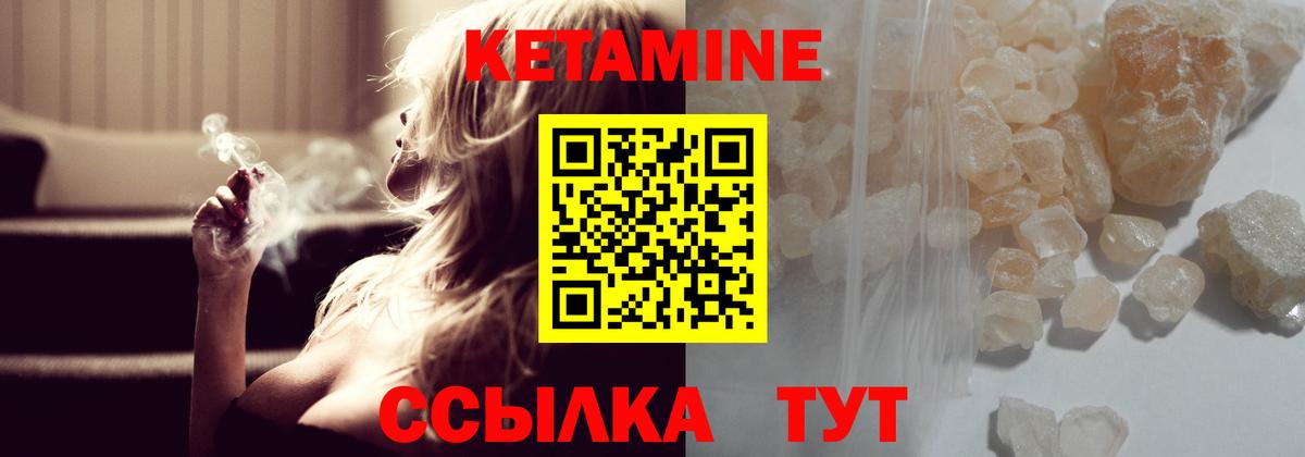 Кетамин ketamine  Вход с VPN  Камышлов  Кетамин VHQ 