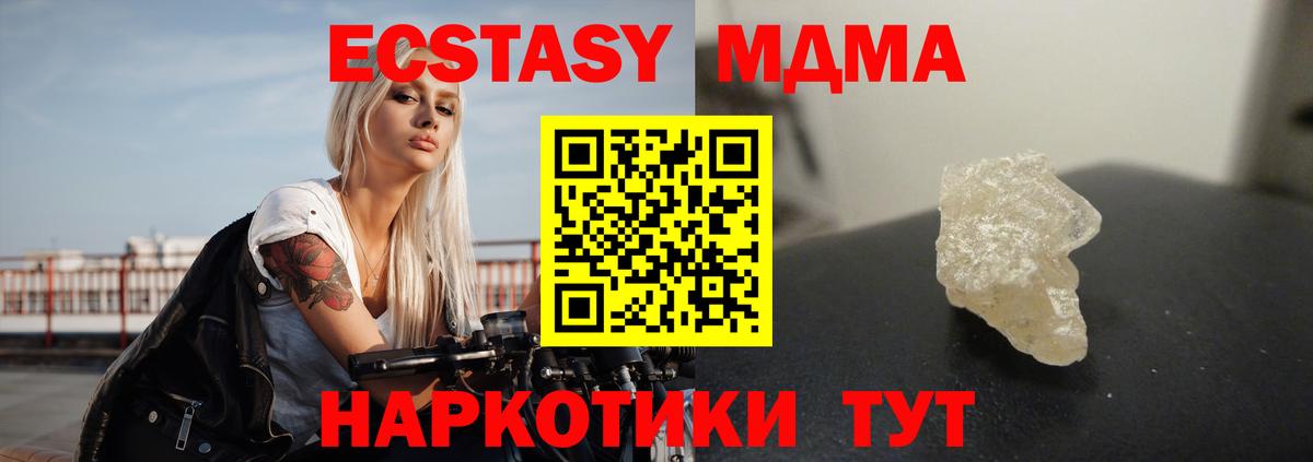 MDMA молли  Вход с VPN  MDMA молли  Камышлов 