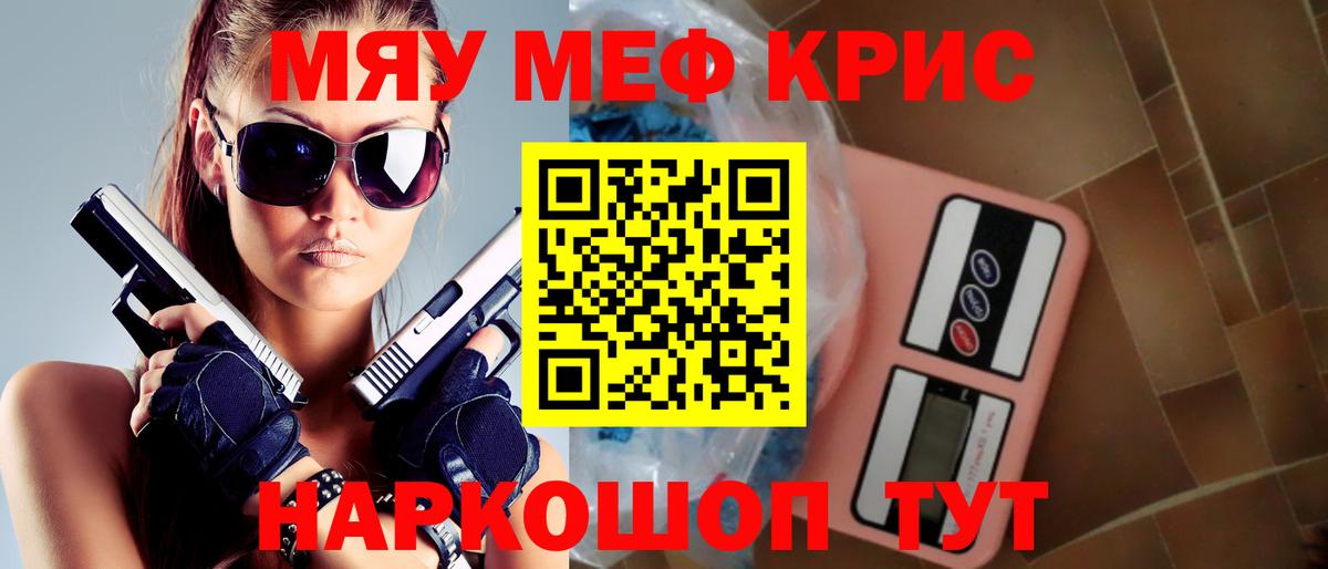 Мефедрон  Вход с VPN  Мефедрон  Меф mephedrone  МЕФ 4 MMC  Камышлов 