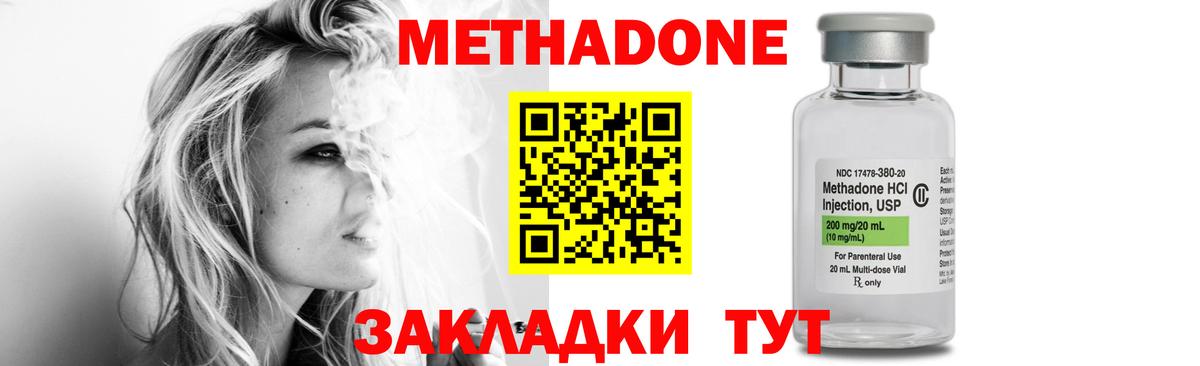 Метадон methadone  Вход с VPN  Камышлов 
