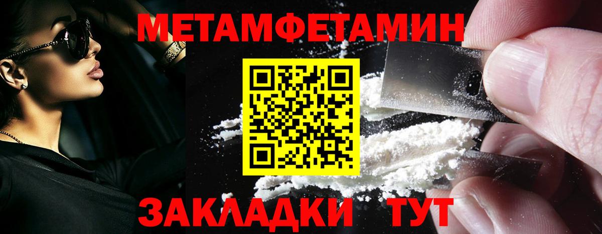 Камышлов  МЕТАМФЕТАМИН  Вход с VPN  МЕТАМФЕТАМИН Methamphetamine  МЕТАМФЕТАМИН Methamphetamine 