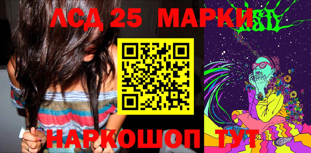 Марки N-bome 1,8мг Камышлов