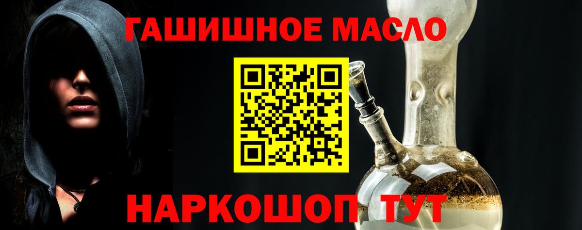 Камышлов  Дистиллят ТГК гашишное масло  Вход с VPN  блэк спрут ТОР  Дистиллят ТГК вейп с тгк 